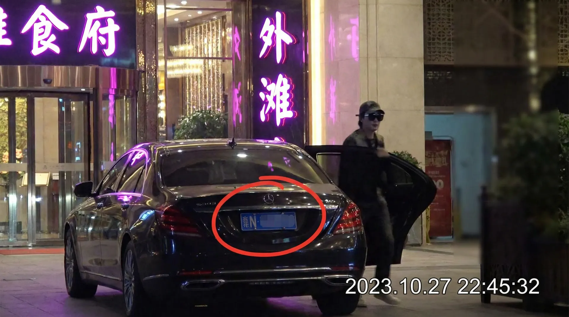 盛大娱乐 - 某明星深夜现身高档餐厅被拍